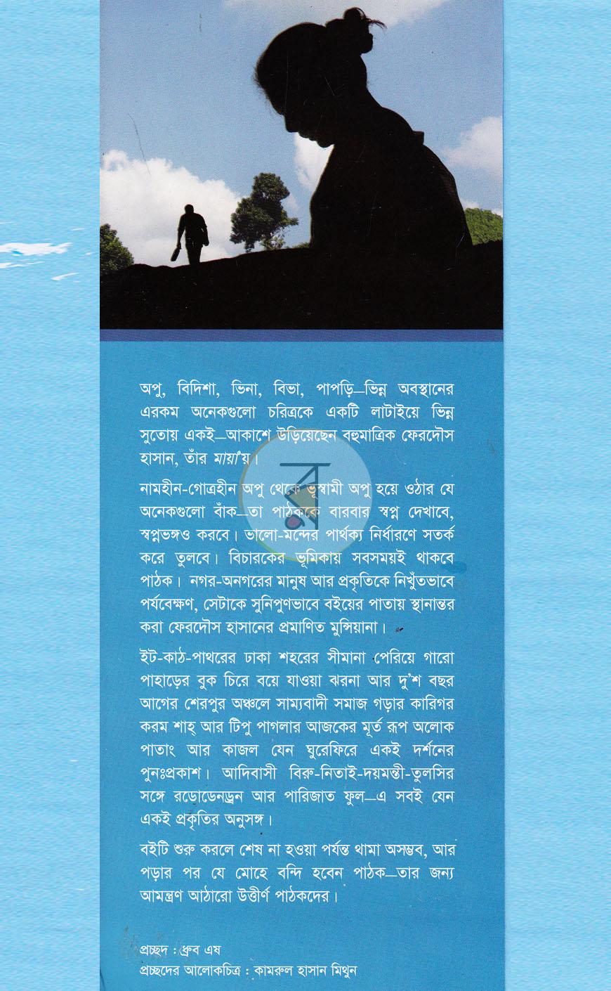 পাতা 1