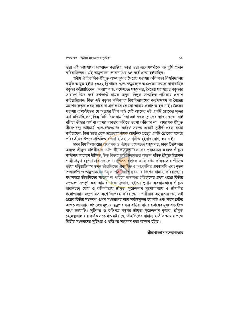 পাতা 12