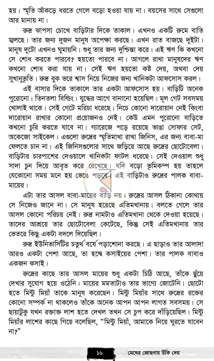 পাতা 9