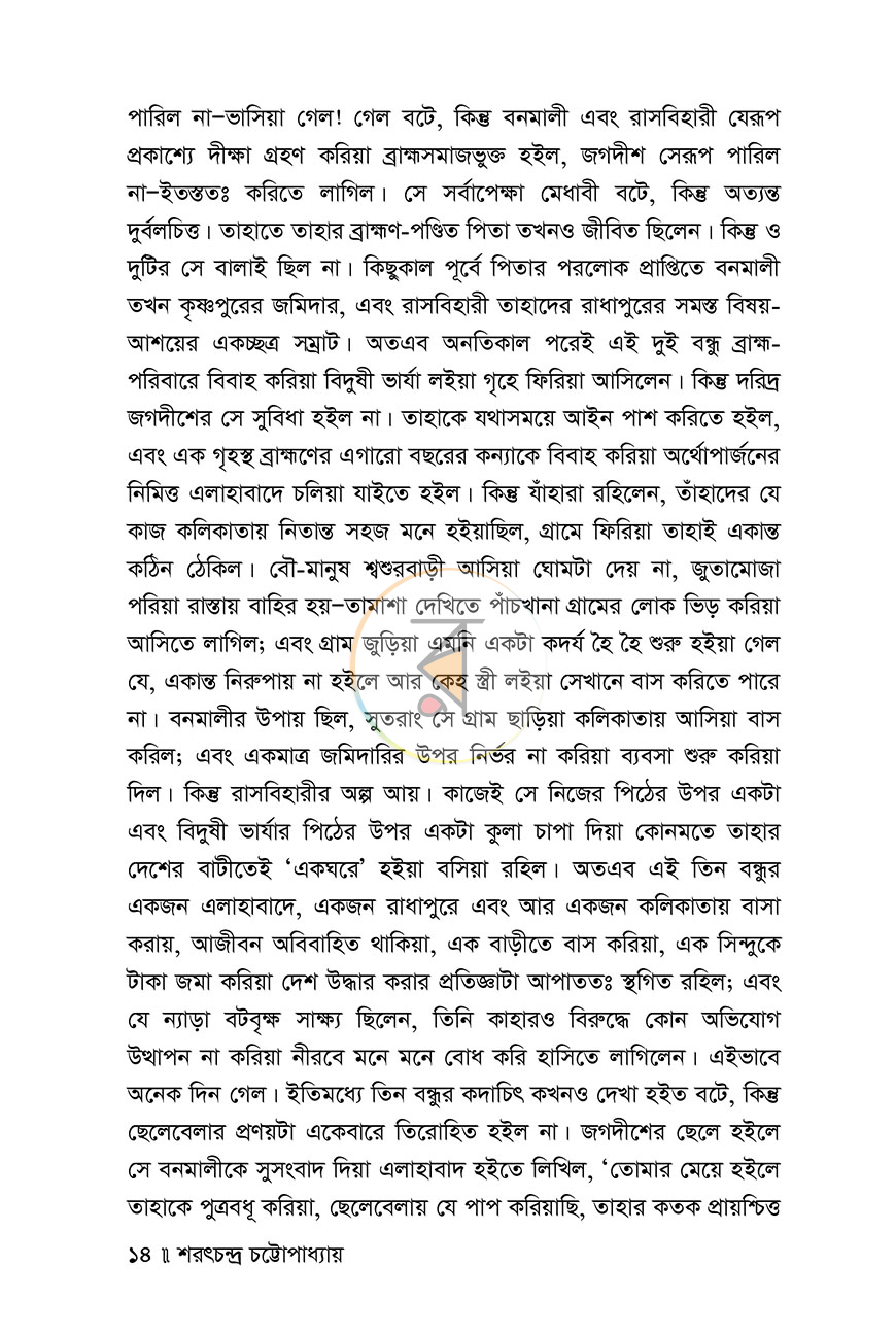 পাতা 6