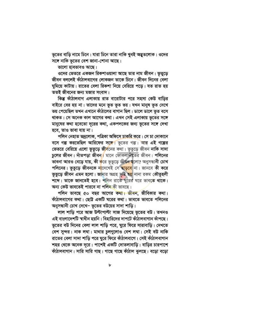পাতা 4