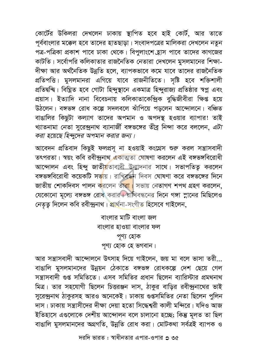 পাতা 35