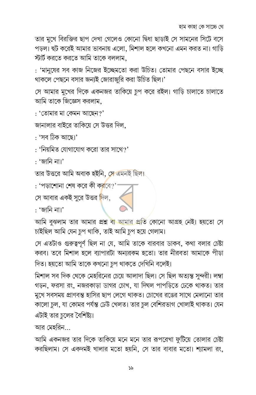 পাতা 14