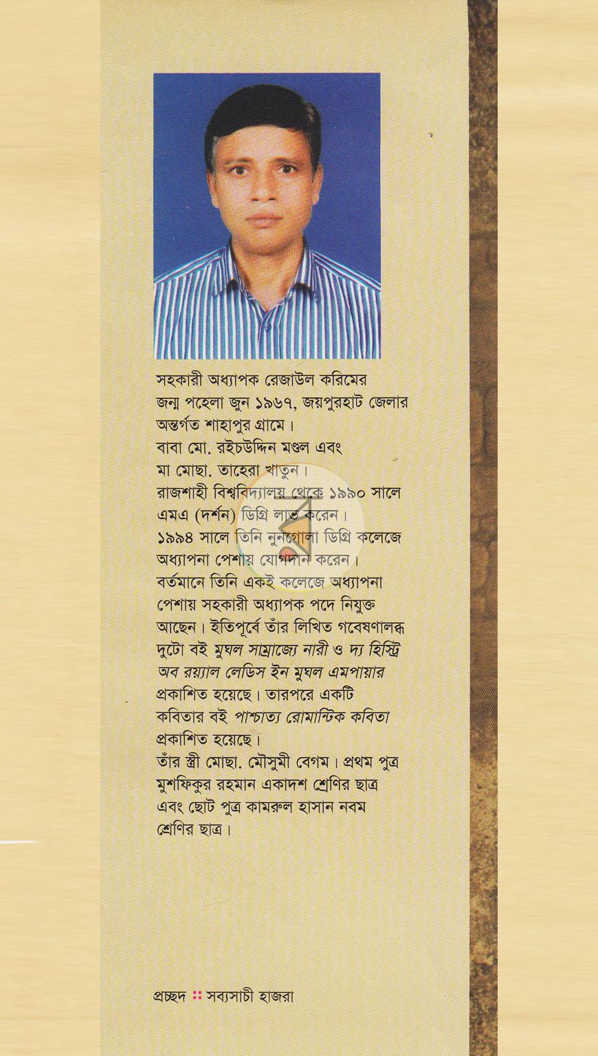 পাতা 17