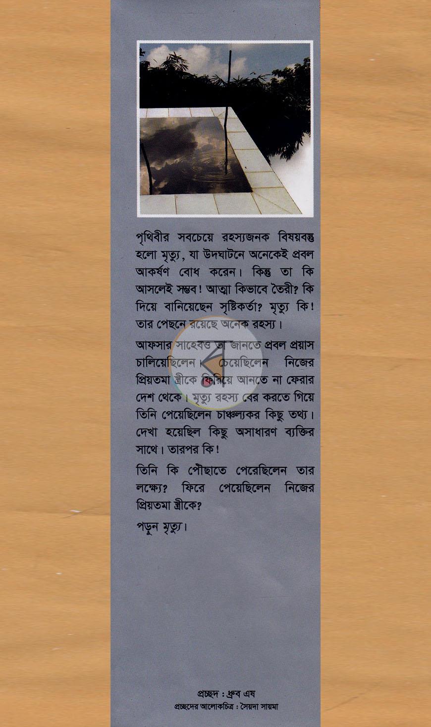 পাতা 1