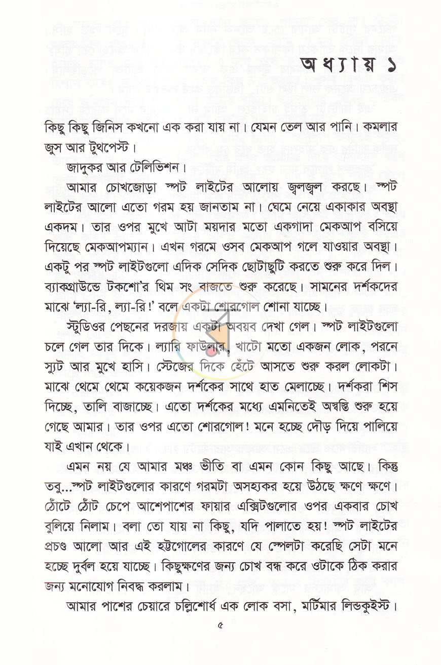 পাতা 3