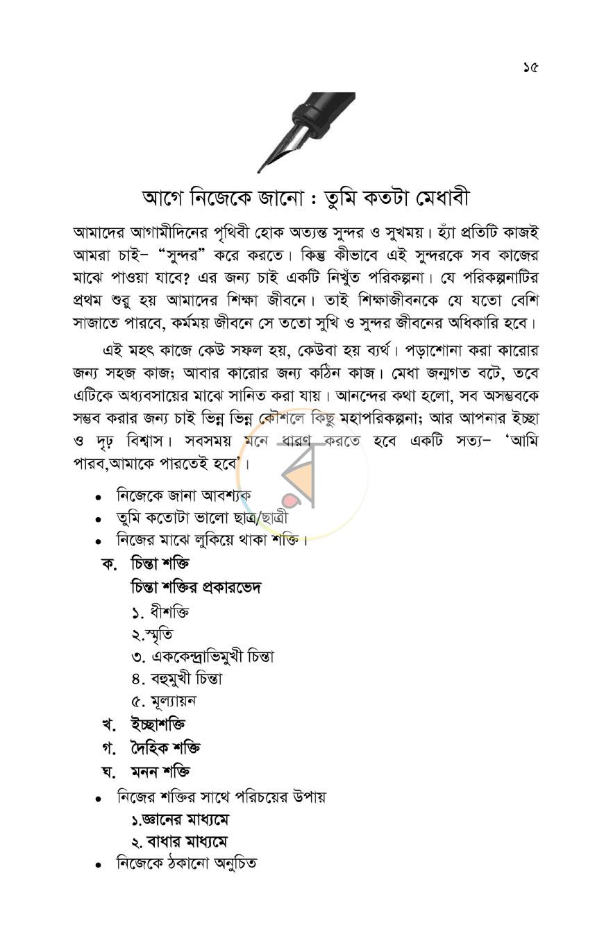 পাতা 11