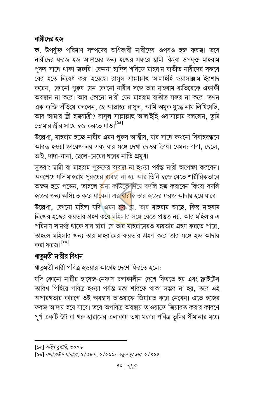 পাতা 37