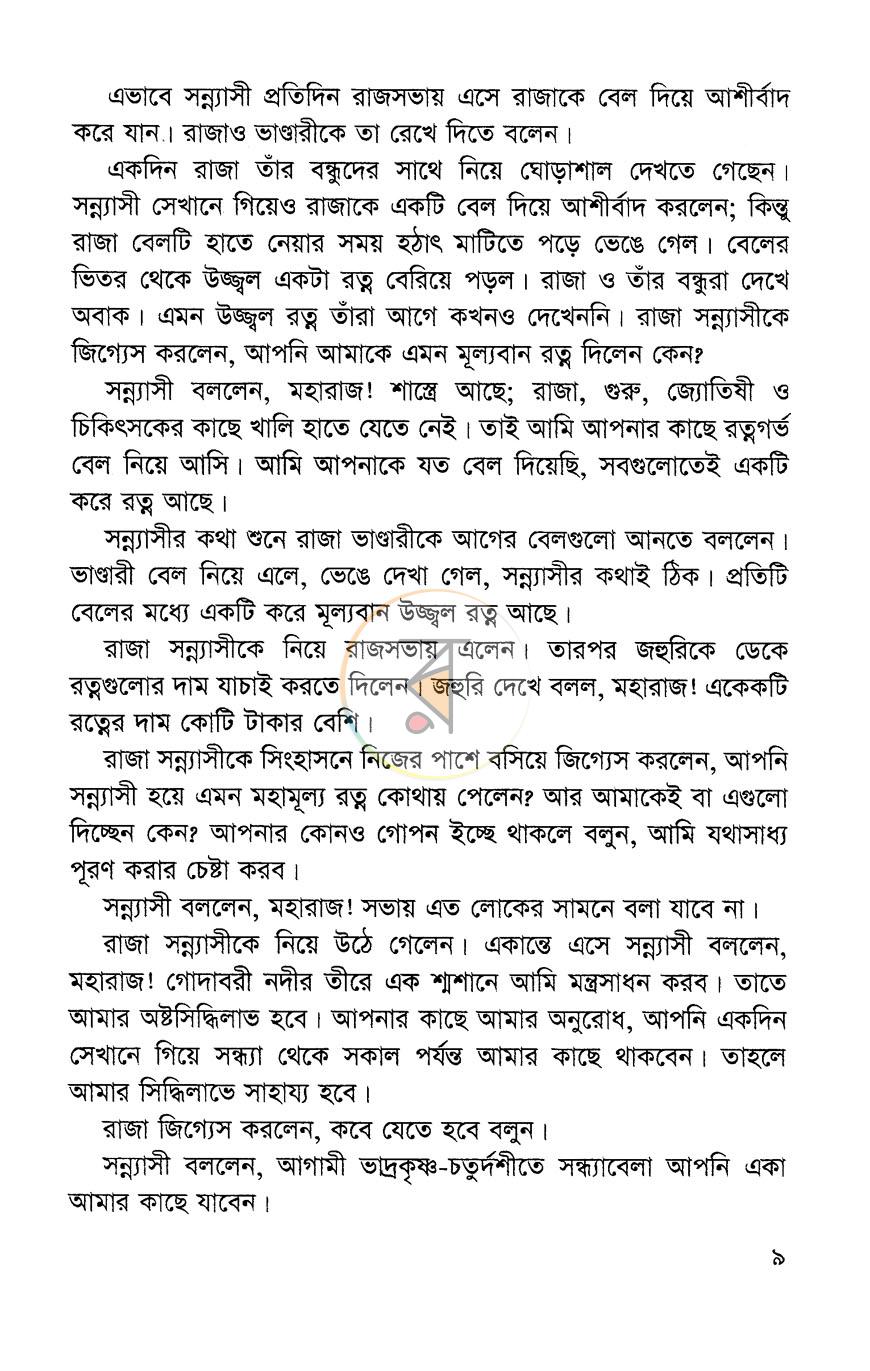 পাতা 6