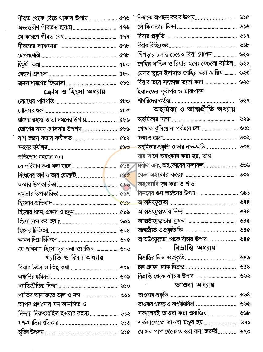 পাতা 9