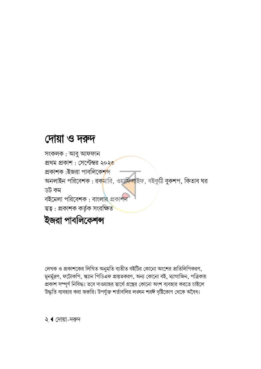 পাতা 2