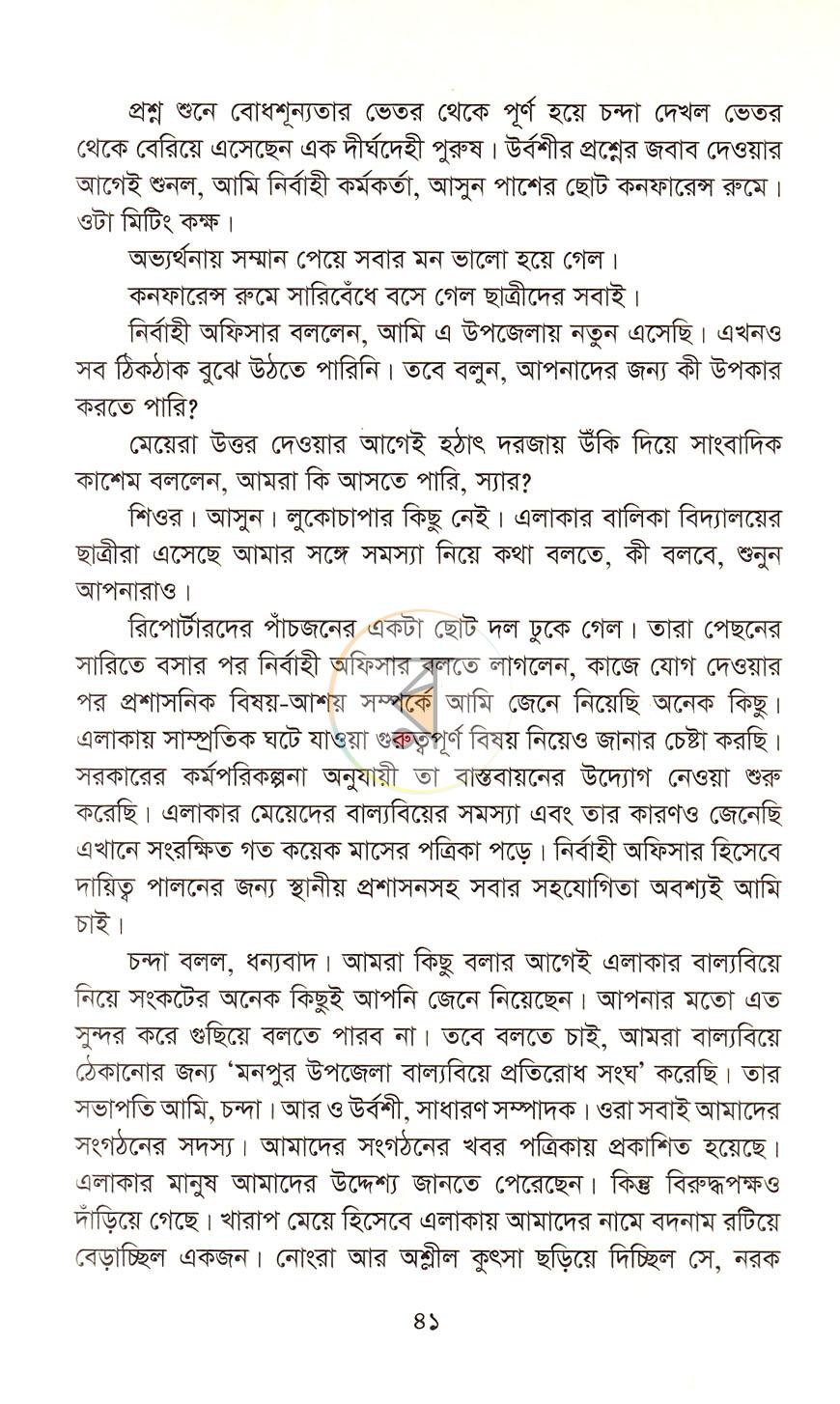 পাতা 15