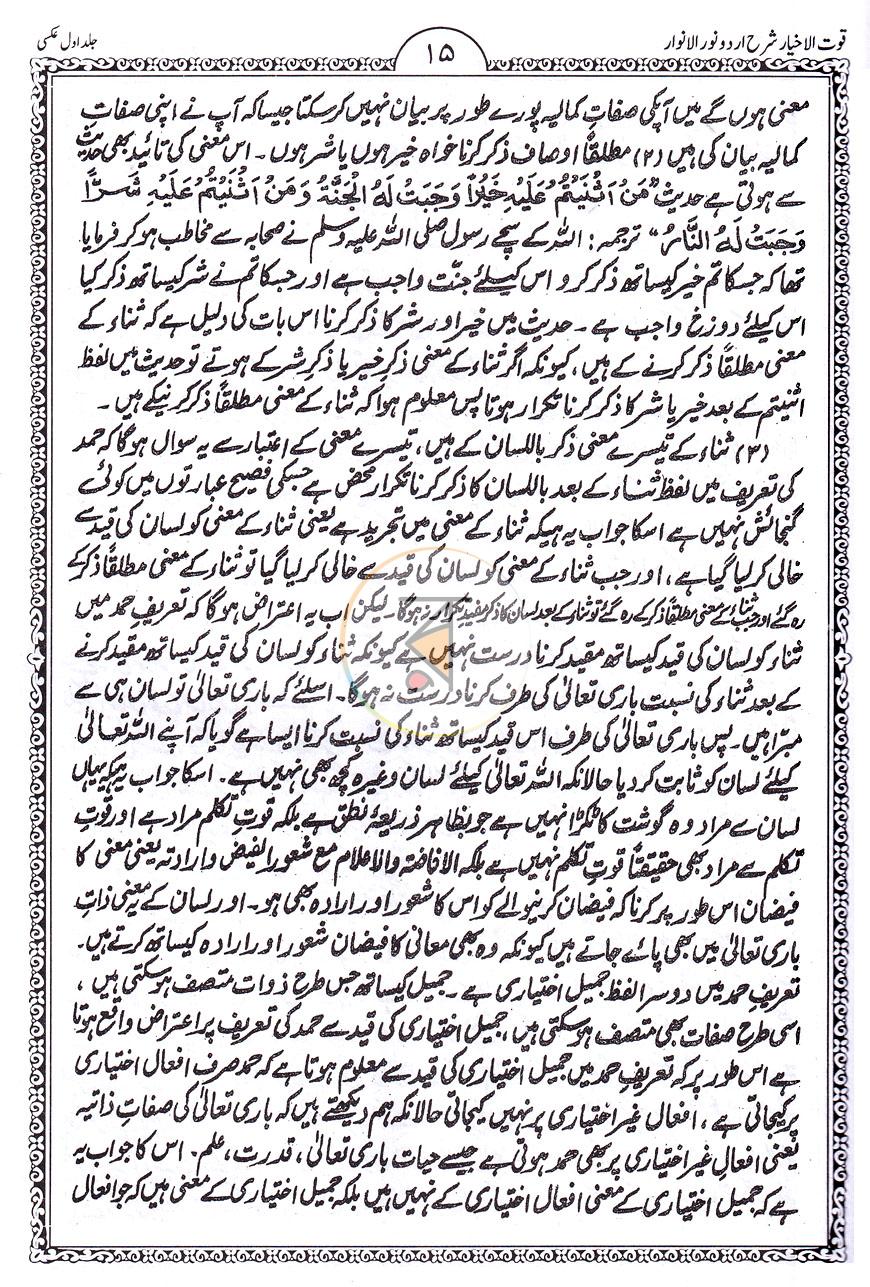 পাতা 11
