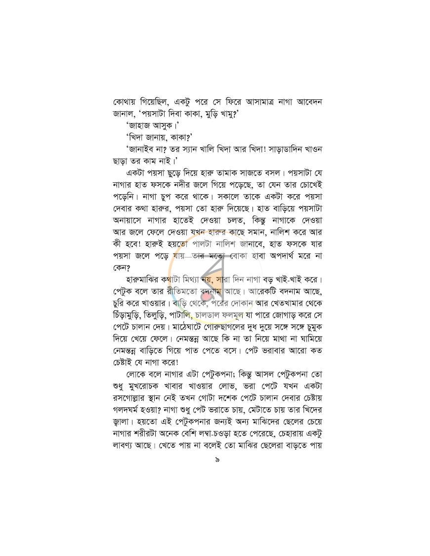 পাতা 4