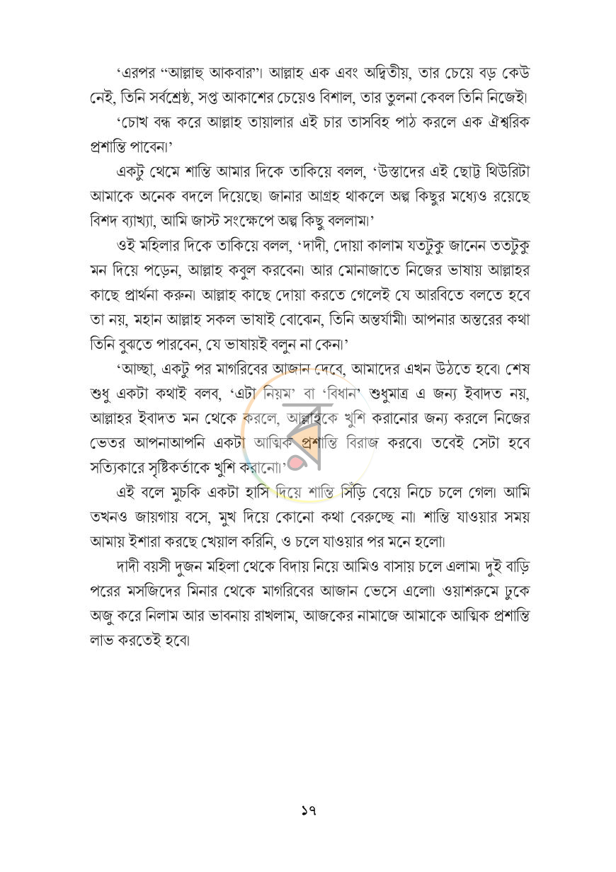 পাতা 11