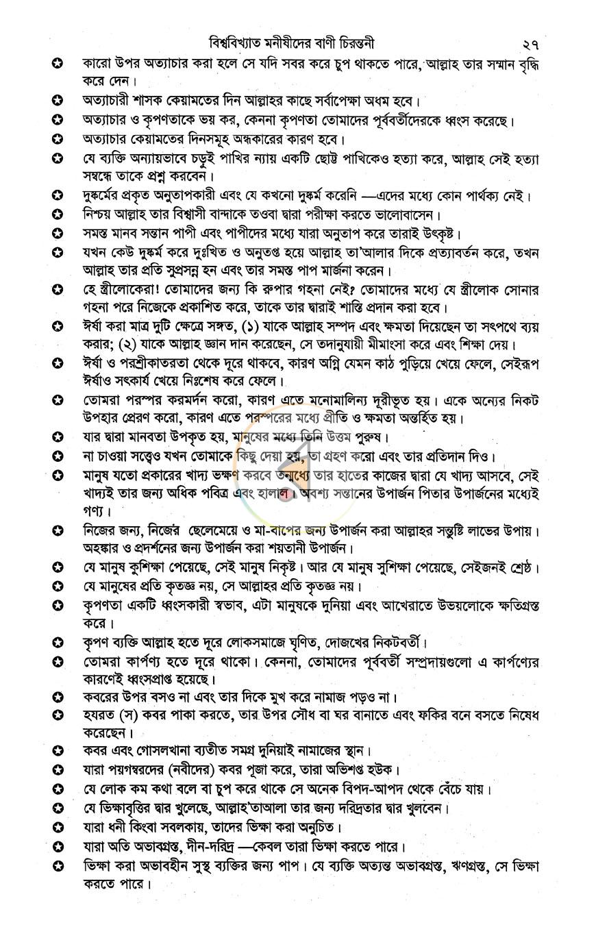 পাতা 9