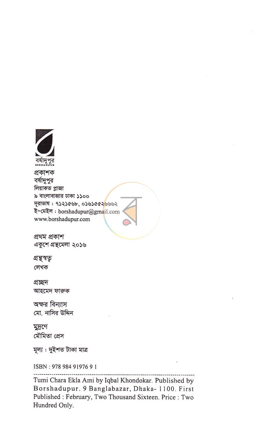 পাতা 2