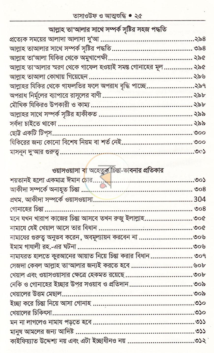 পাতা 9