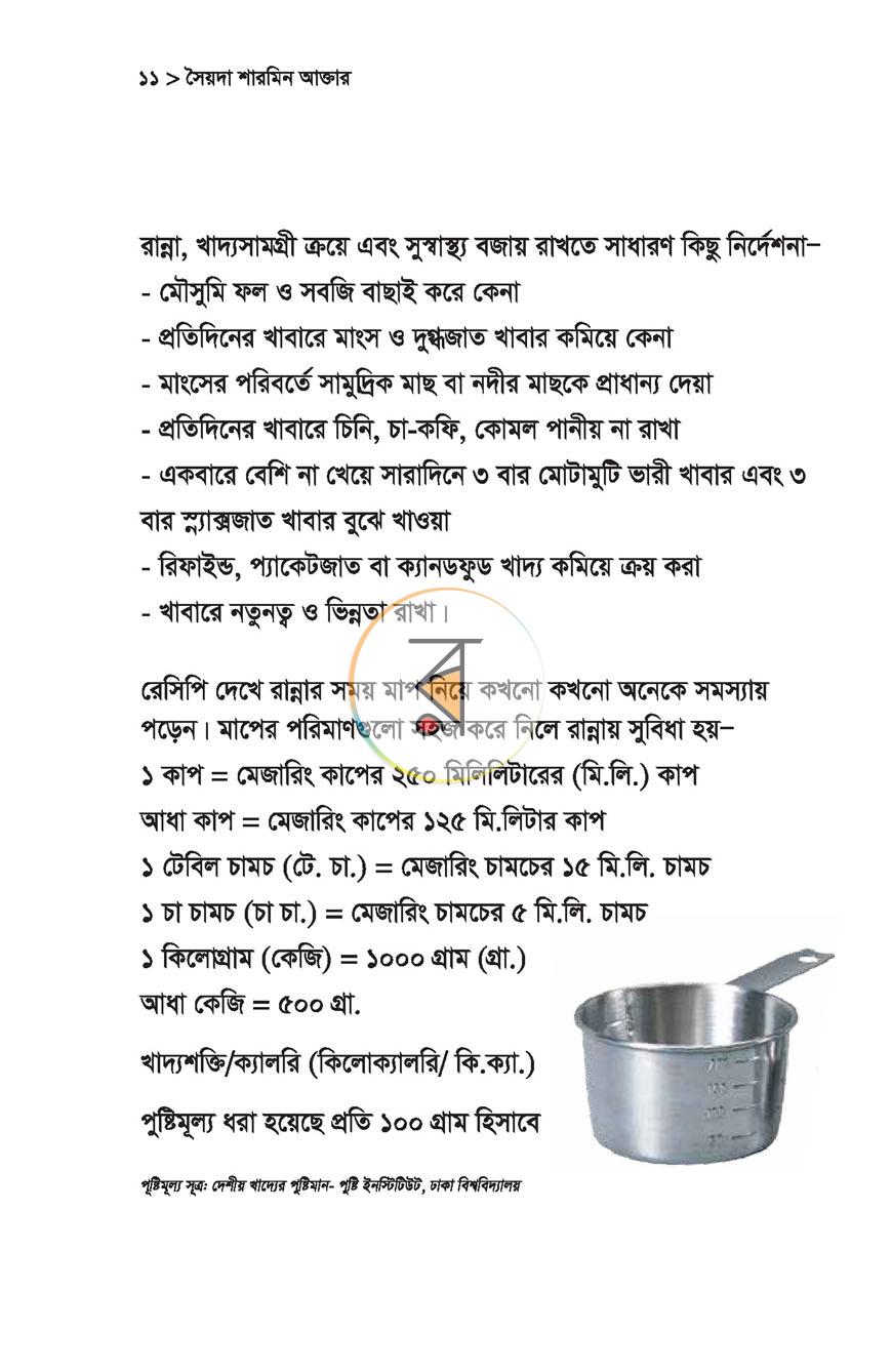 পাতা 20