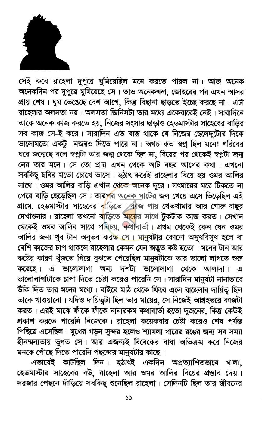 পাতা 5