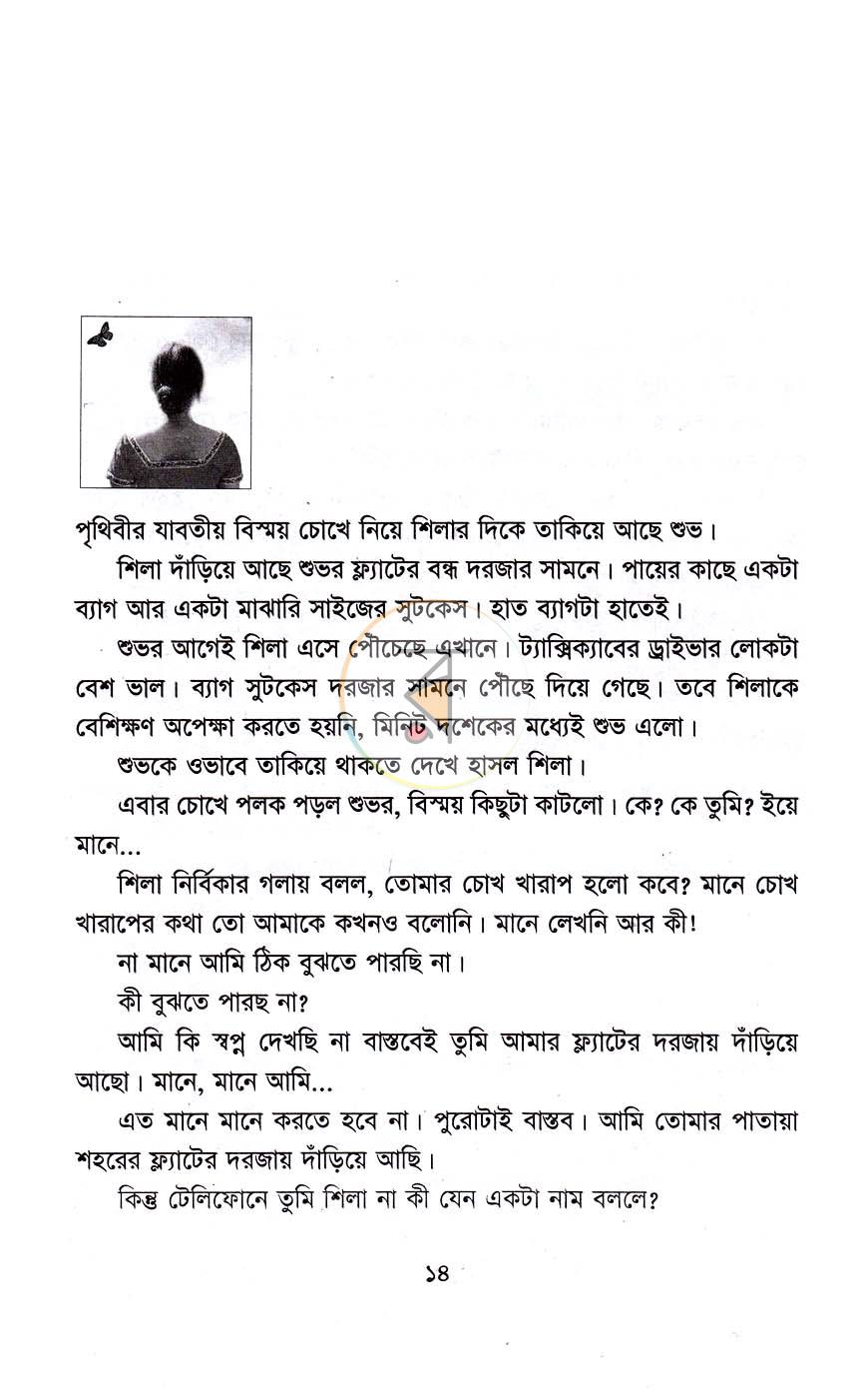 পাতা 7