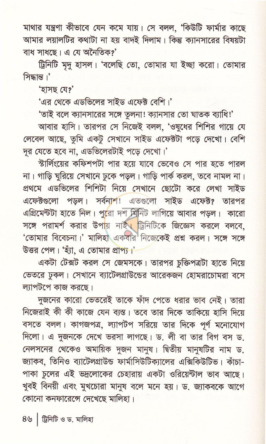 পাতা 14