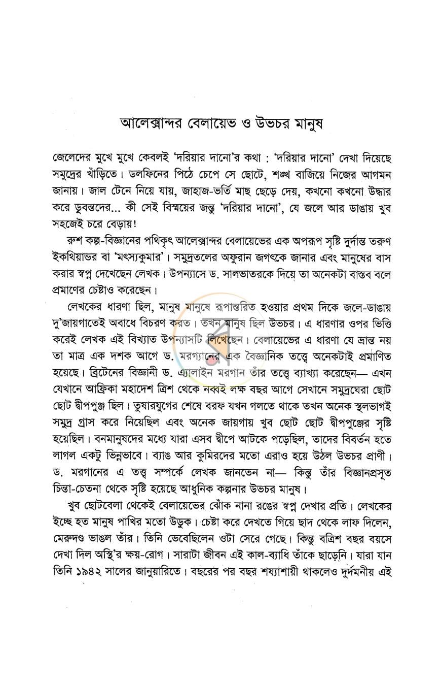 পাতা 2