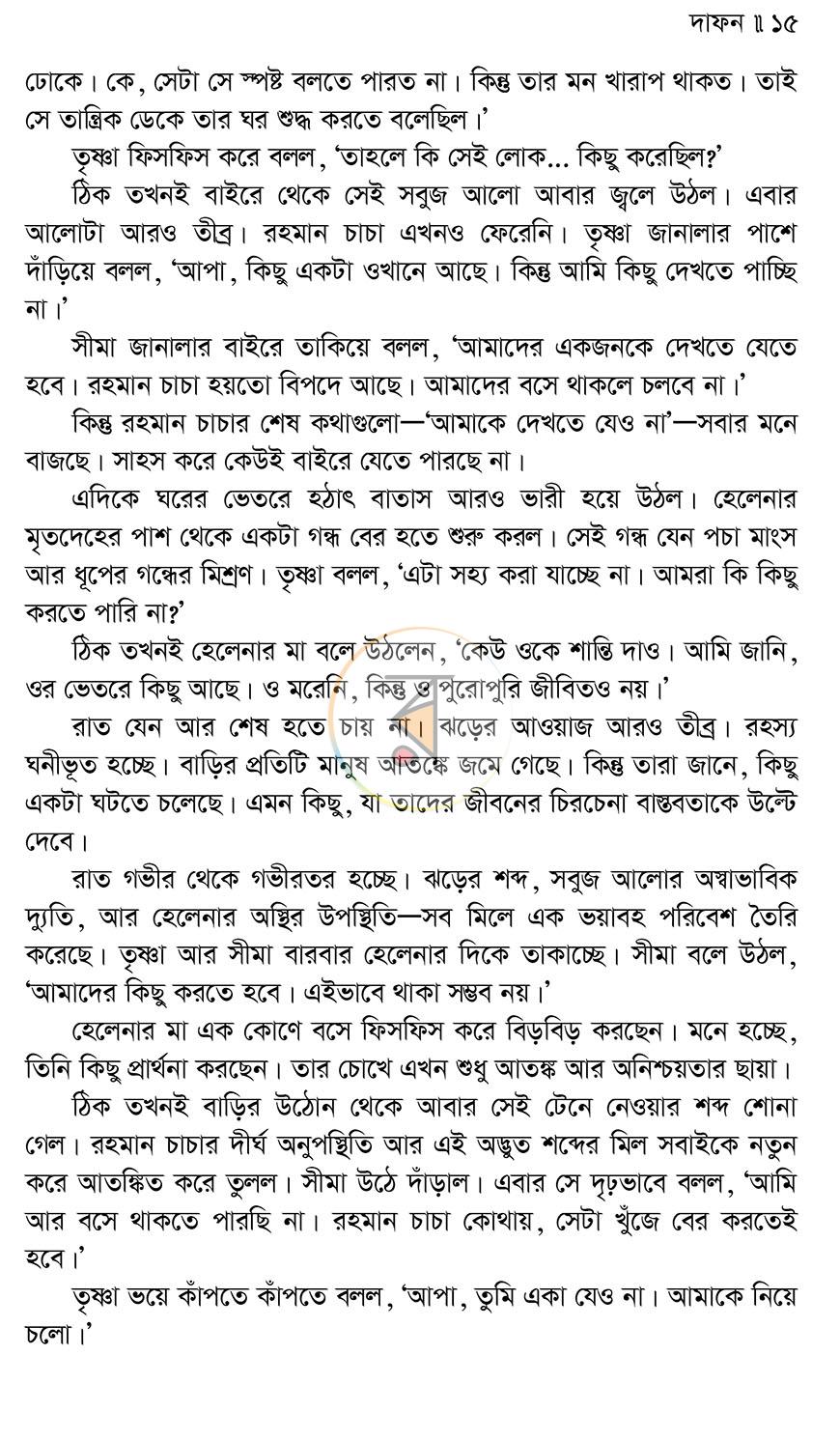 পাতা 13