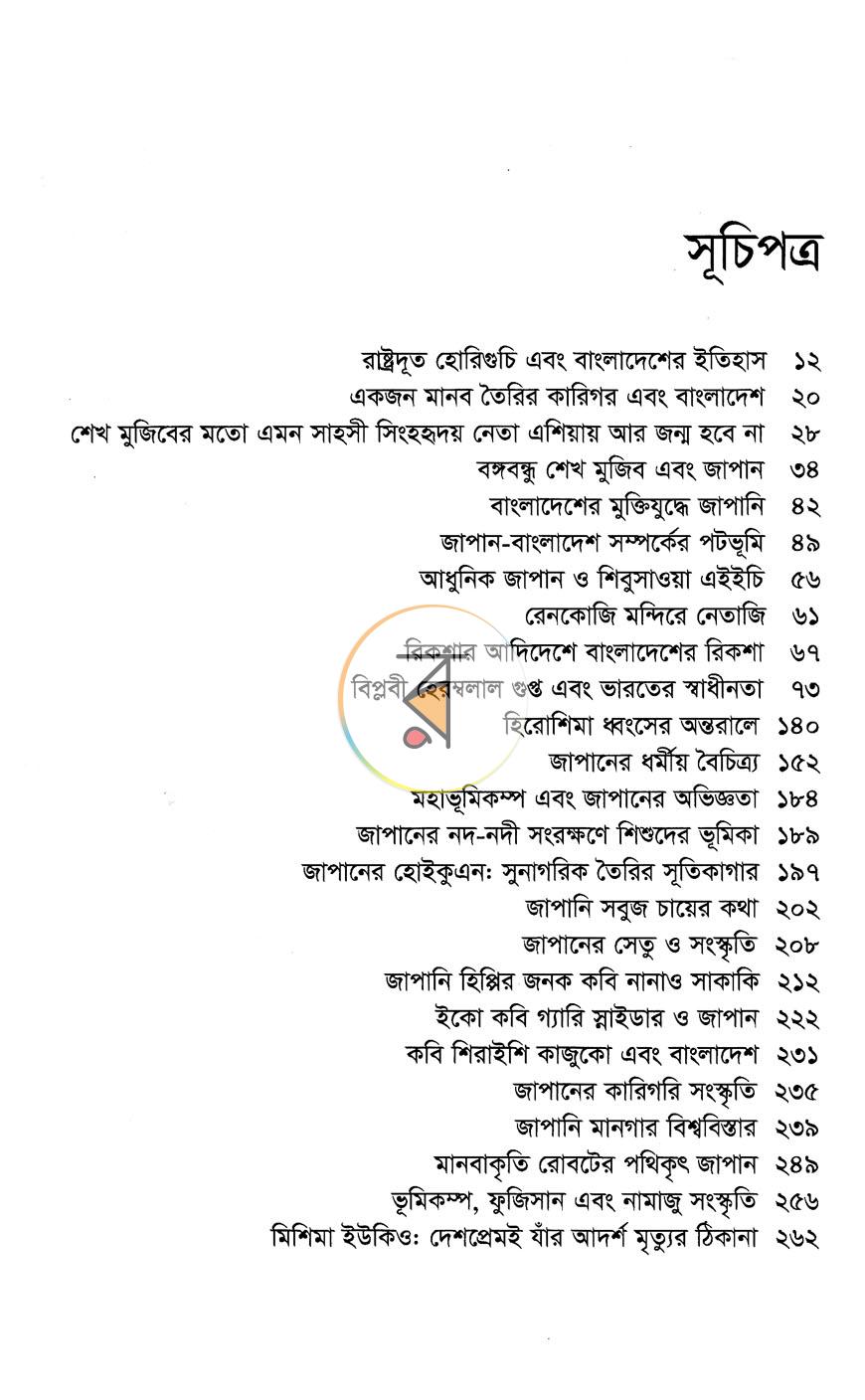 পাতা 19