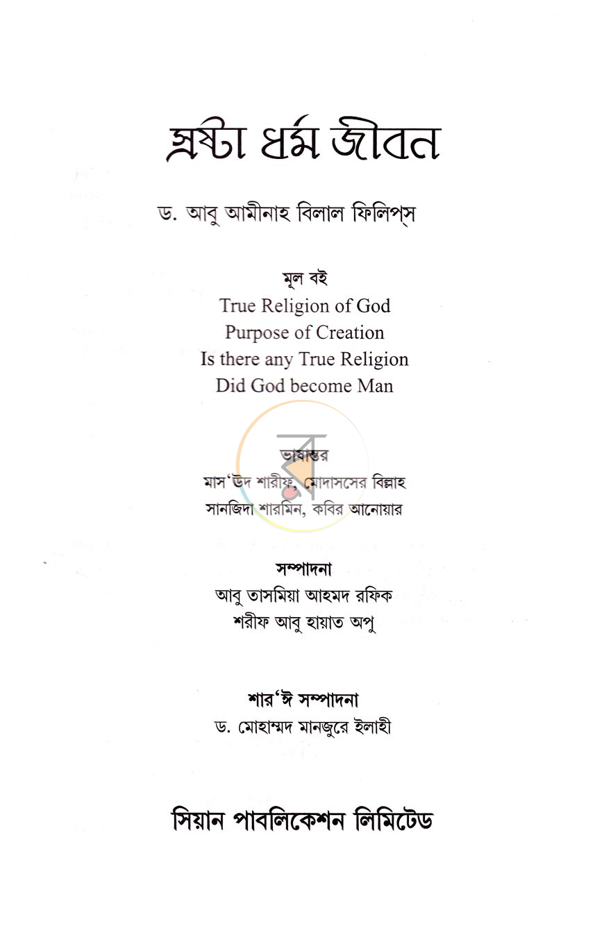 পাতা 2