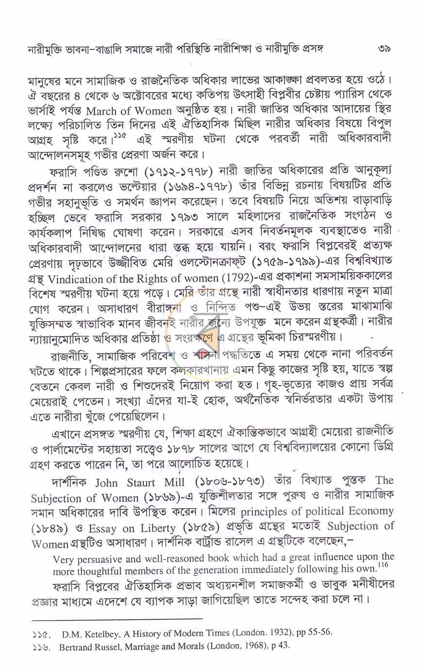 পাতা 12