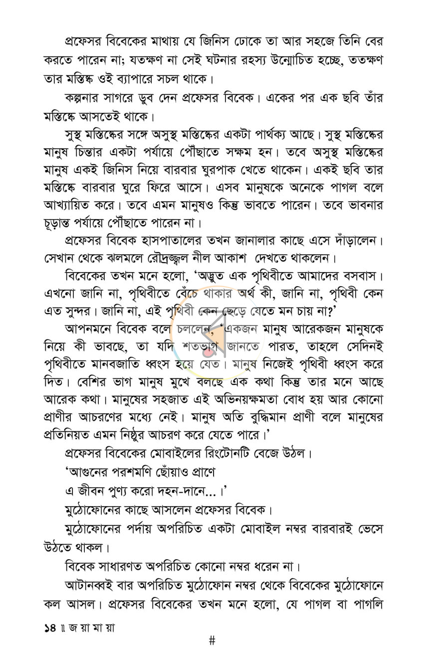 পাতা 9