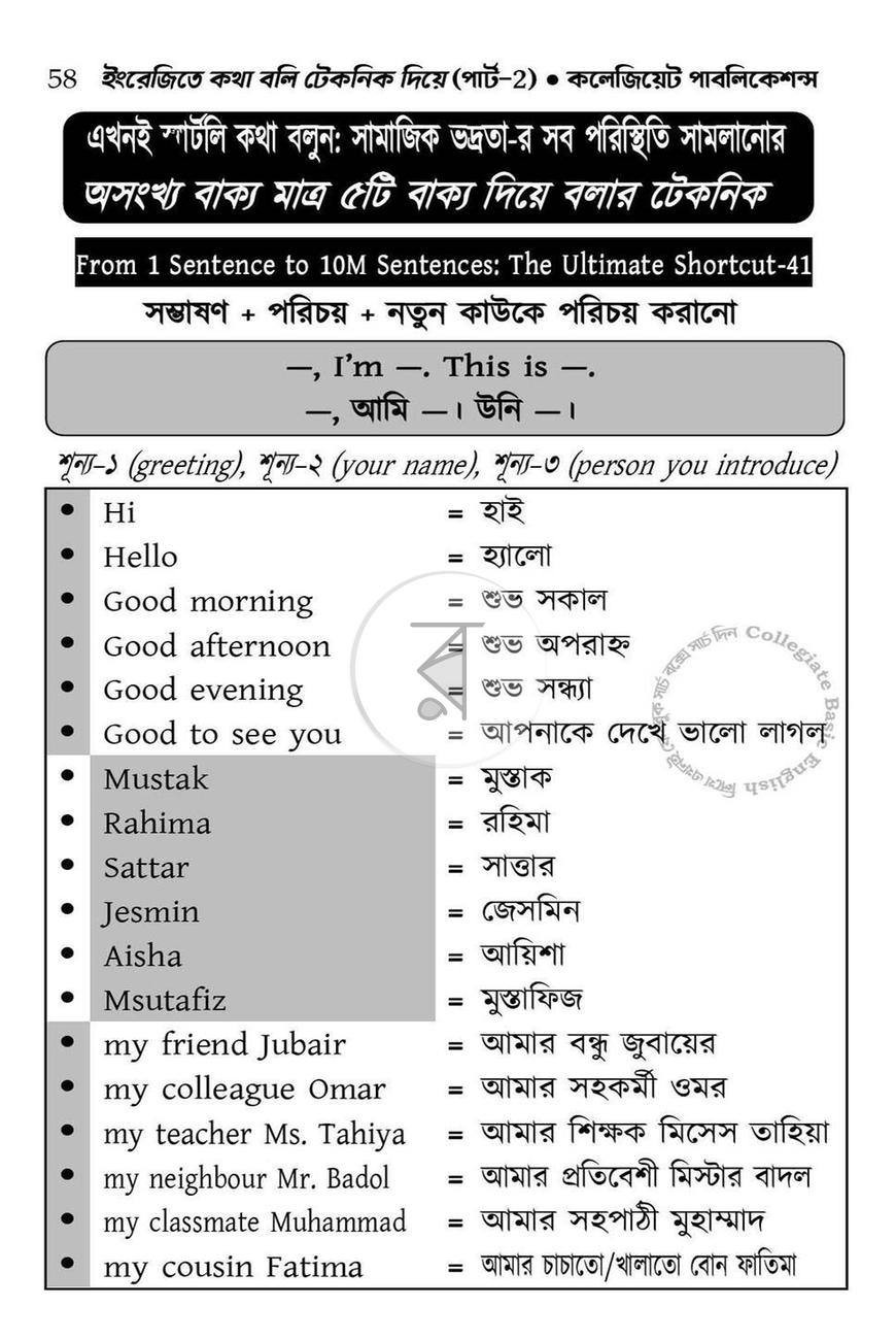 পাতা 7