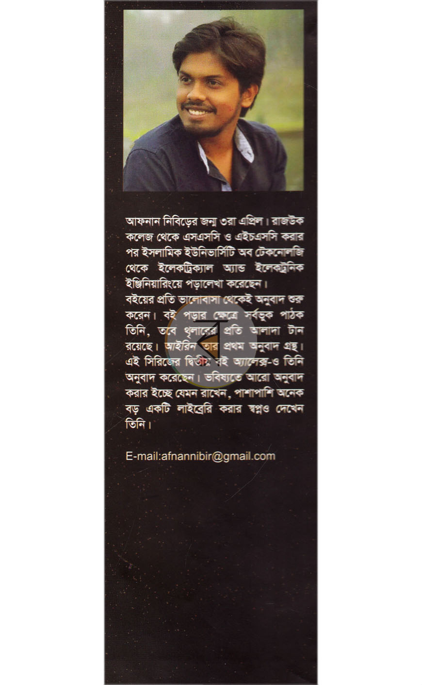 পাতা 10