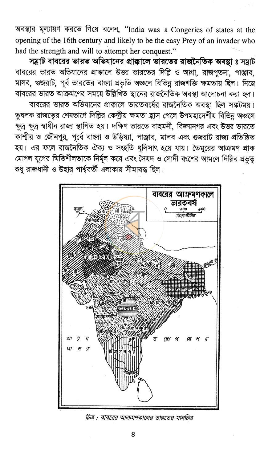 পাতা 12