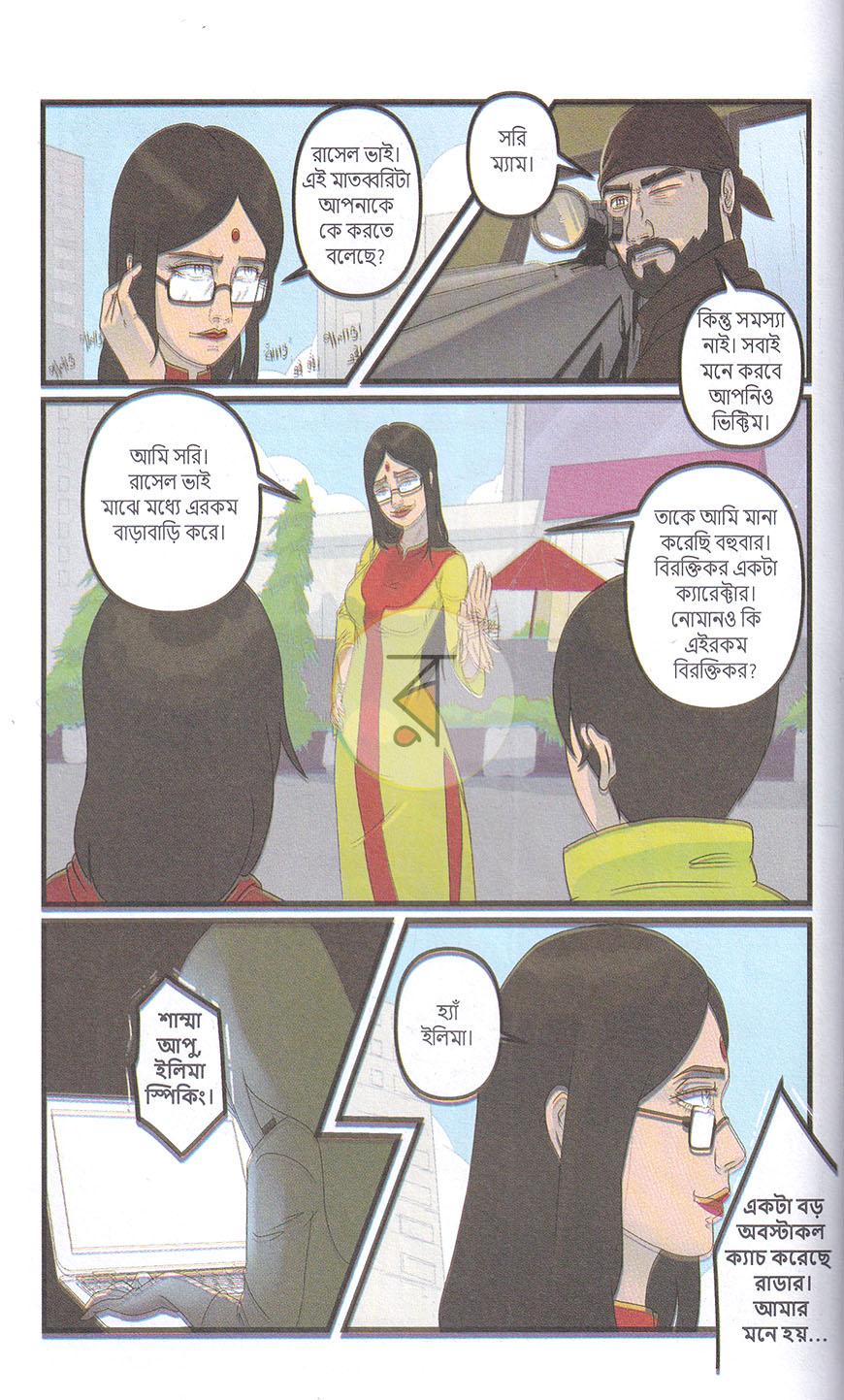 পাতা 4