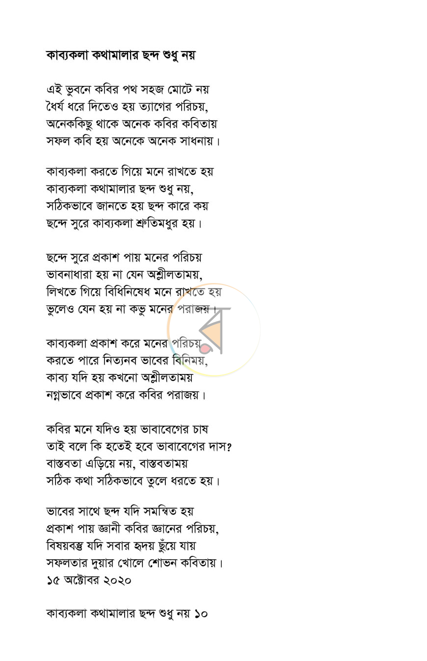 পাতা 4