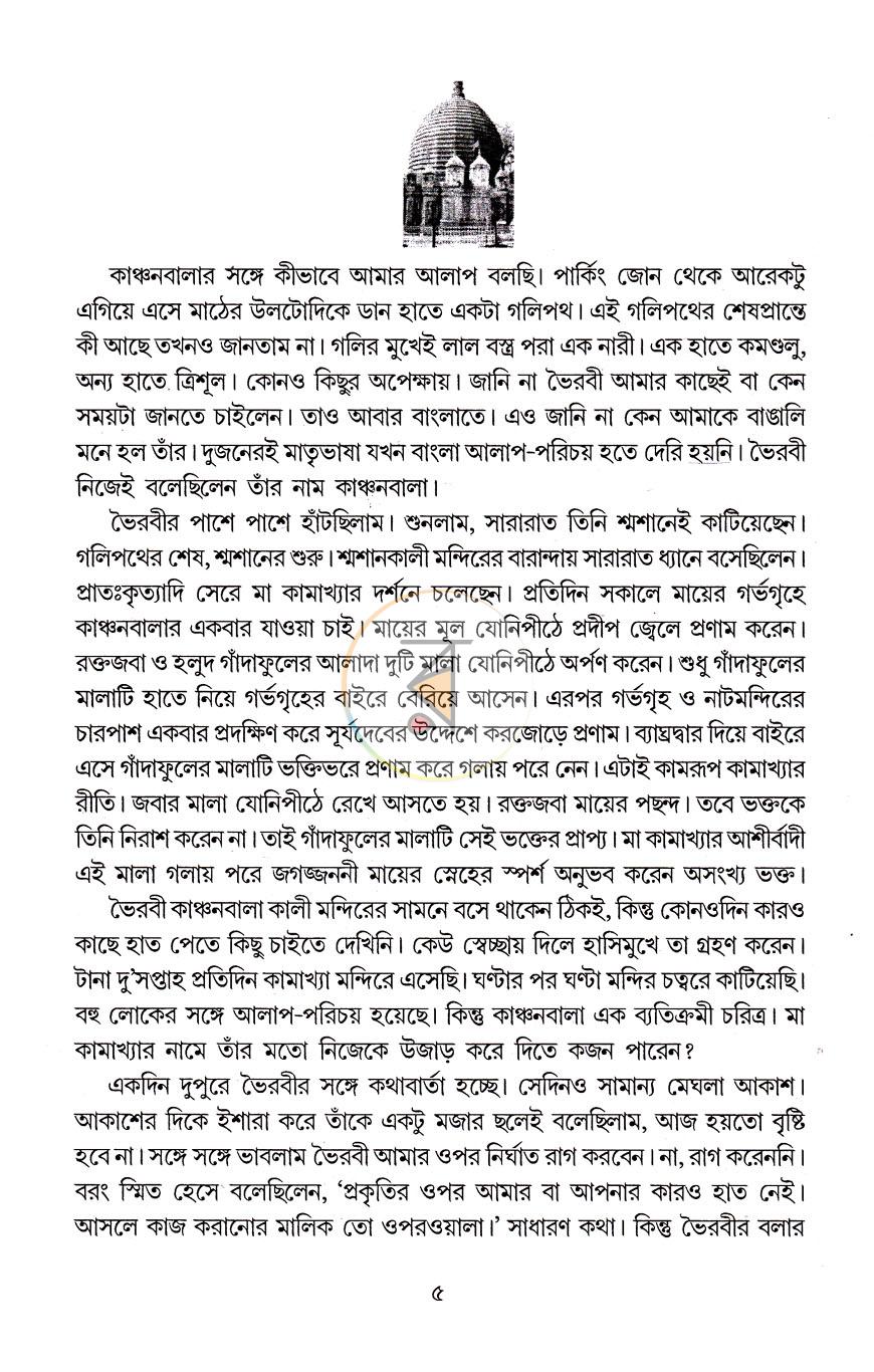 পাতা 7
