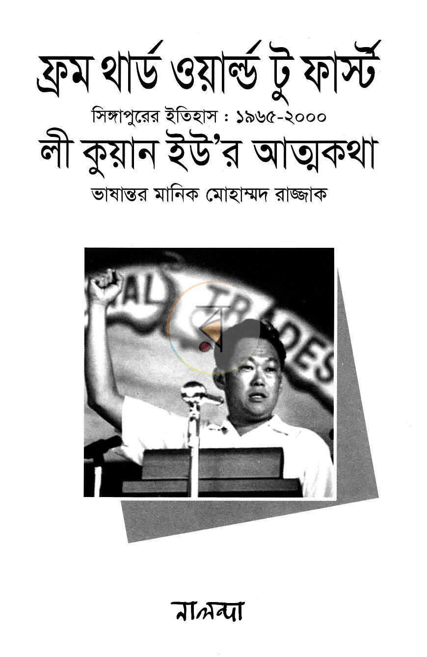 পাতা 2
