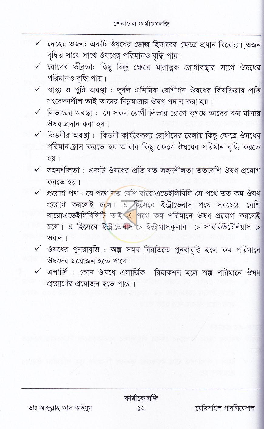 পাতা 9