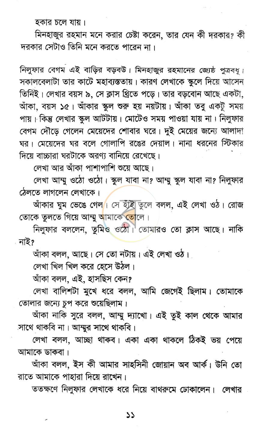 পাতা 5
