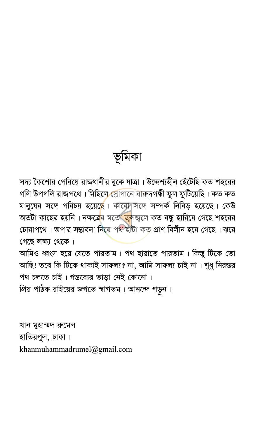 পাতা 4