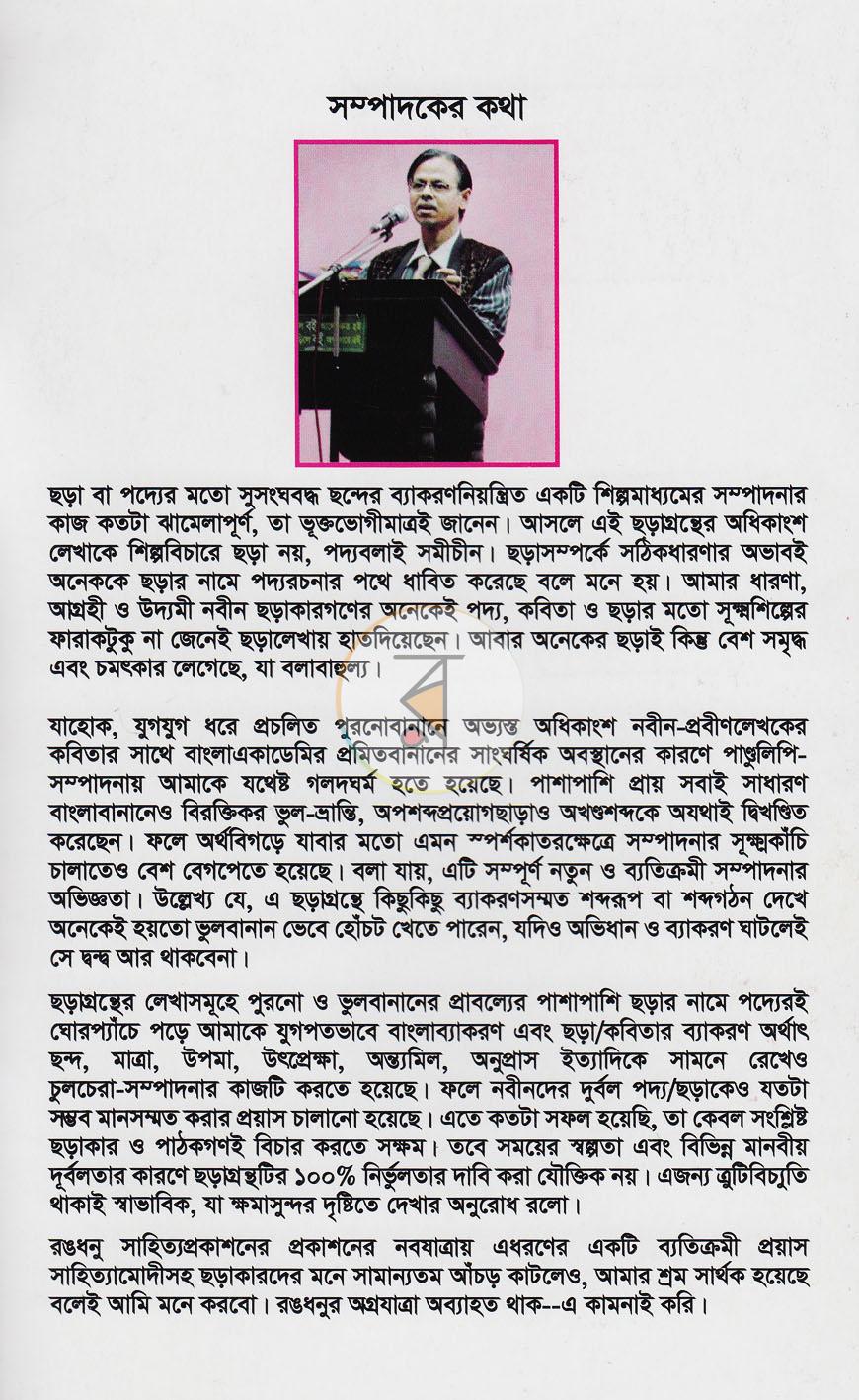 পাতা 10