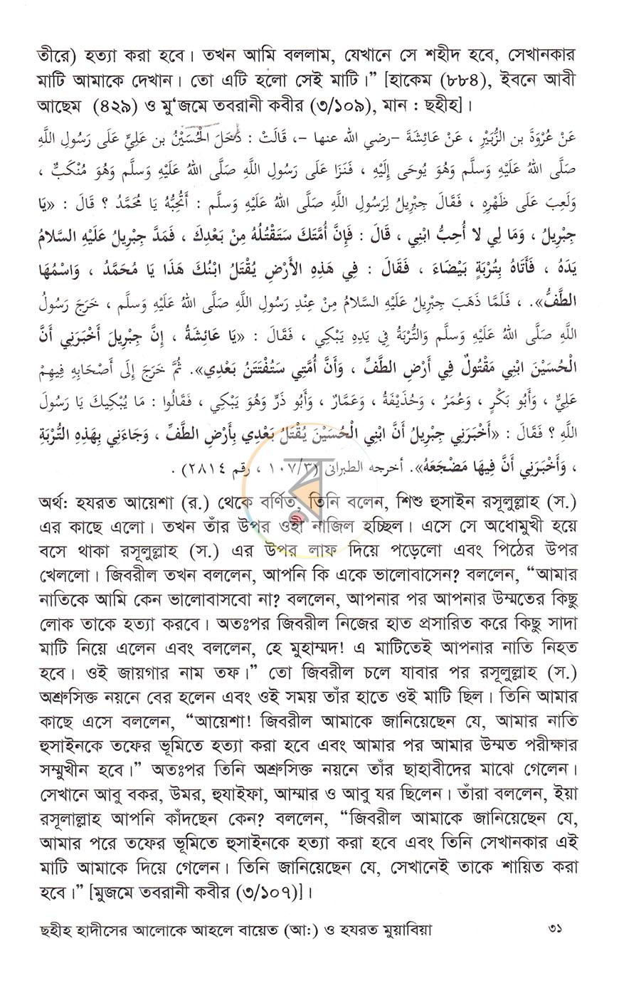 পাতা 17