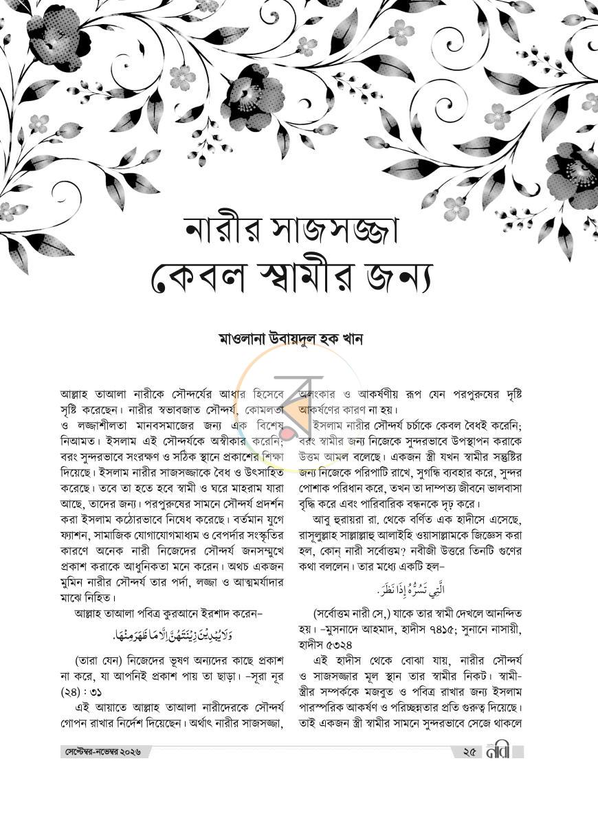 পাতা 9