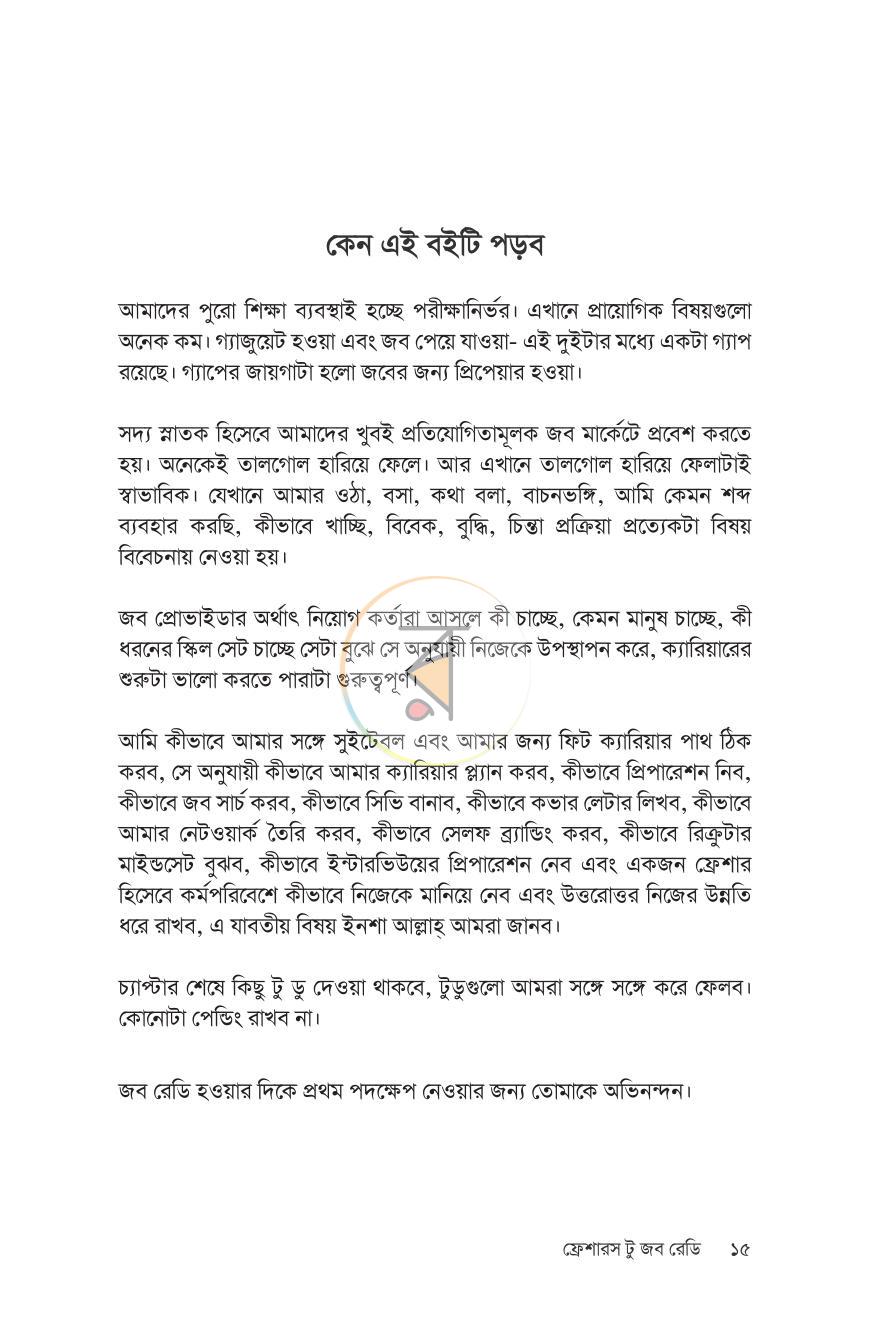 পাতা 13