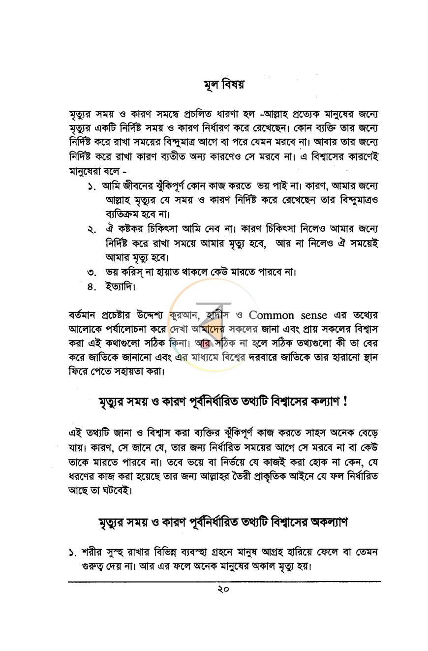 পাতা 4