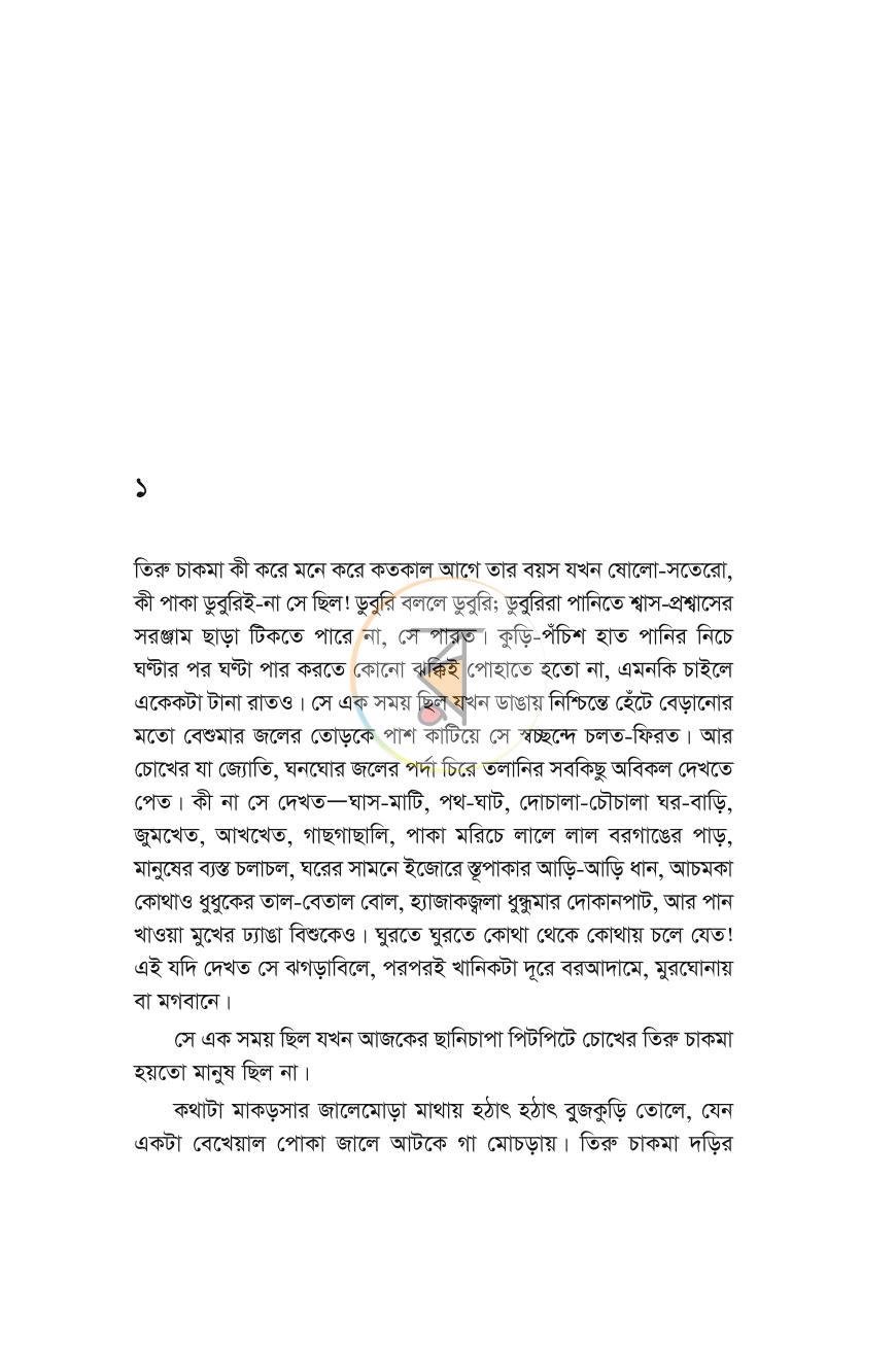 পাতা 9