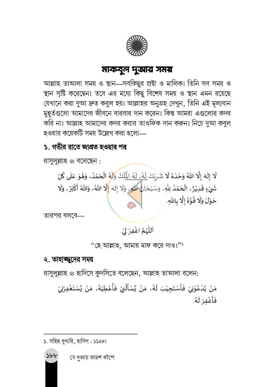 পাতা 15