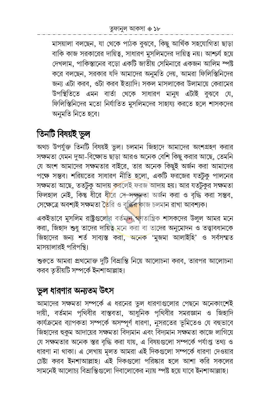পাতা 17